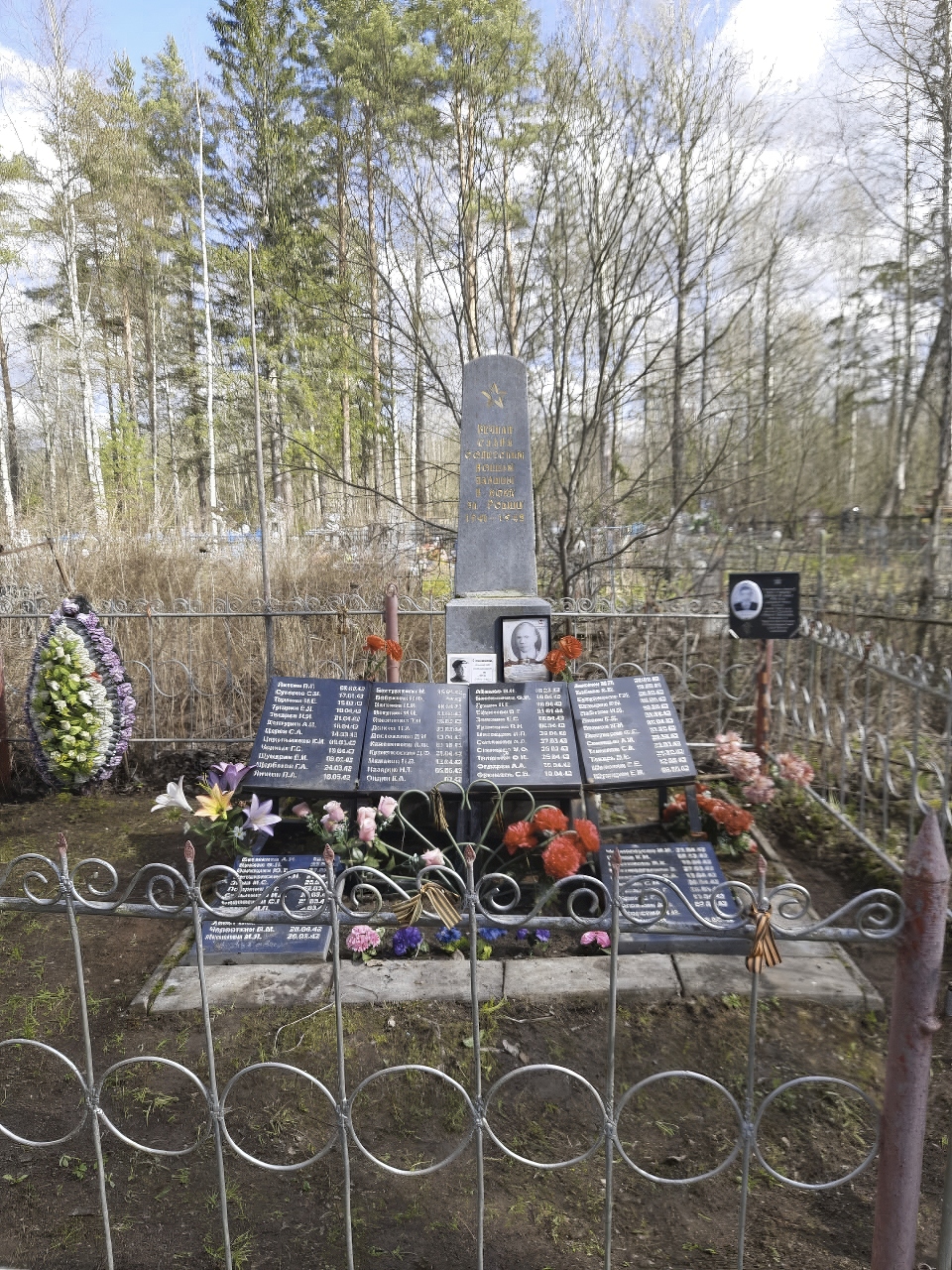 Воинское захоронение